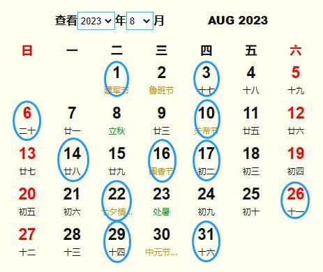 拜四角2023